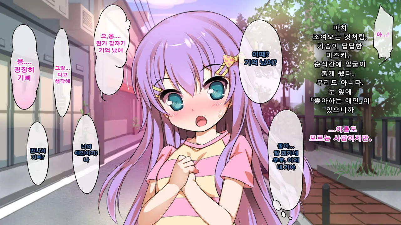 Houkago Brain Hack ~Sennou De Majime Shoujo No Kareshi Ni Natte, Chiisai Manko Ni Hame Makuri!!~